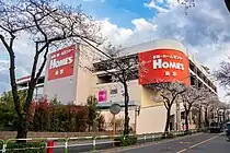 ホームズ 北赤羽店（北区浮間）