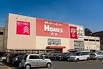 ホームズ 鶴見店(大阪市鶴見区鶴見)