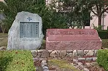 島根県立大学に設置されているモニュメント