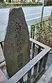 島崎藤村旧居跡の碑