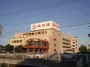 藤ヶ丘店（2014年10月）