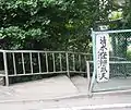 水源の一つである清水窪弁財天