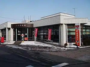 新旭郵便局