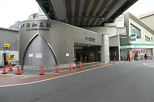 新加美駅
