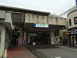 新柏駅