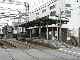都電新庚申塚停留場