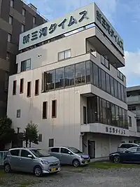 新三河タイムス社