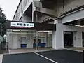 西口 旧駅名看板（2005年1月30日）