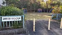 品野町1丁目1ちびっこ広場