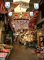 九条親栄会商店街