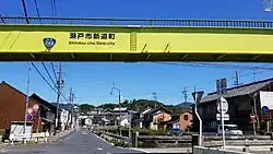 新道町歩道橋