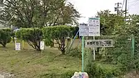 新郷町ちびっこ広場