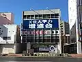 北大学力増進会釧路本部（釧路市）