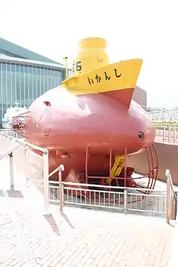 しんかい2000