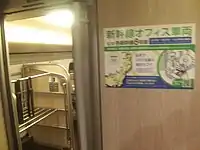 オフィス車両の表示