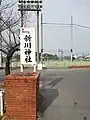 新川神社の前にある野球グラウンド