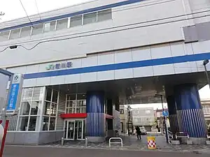 新川駅