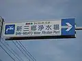 案内板での彩の国キャンペーンマーク使用例