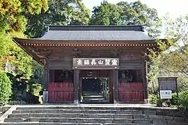 真福寺仁王門（2016年（平成28年）11月）