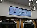 車内案内表示装置