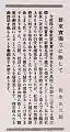 「新東宝独立に際して」（『Nichigeki No.36 新東寶獨立記念公演 スターパラダイス』、1948年5月18日号）。