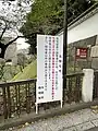 故安倍晋三国葬儀による北の丸公園への入場規制を示す案内（2022年9月）