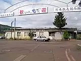 キオスクが撤退した後の旧駅舎（2005年10月）