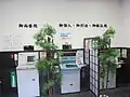 本店のATM案内表示