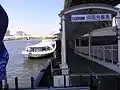 「浅草・お台場クルーズ」両国発着場（2009年3月10日撮影）