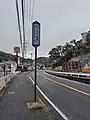 尻こすり坂、野比側