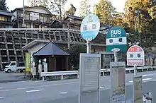 「田峯」バス停