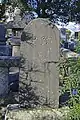 白隠禅師の墓史跡石碑