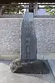 白隠禅師の墓(静岡県指定史跡石碑)