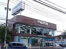 旧ユーノス湘南（湘南マツダ）藤沢南店