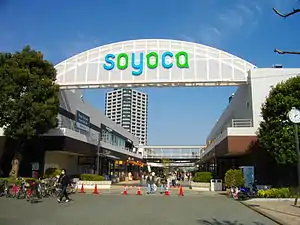 トナリエふじみ野
