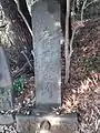 青面金剛碑 文化12年(1815年)