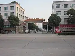 双鳧鋪鎮