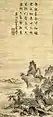 山水図 竺雲等連賛 東京国立博物館蔵