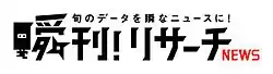 瞬刊!リサーチNEWSのロゴ