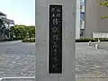 門柱