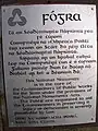 アイルランドのナショナル・モニュメントの説明に使われるゲール文字