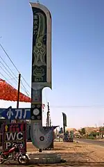 イェンギサールでG315国道の包丁・刀剣売り場。