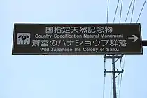 案内表示看板。
