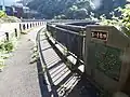 第一青龍橋