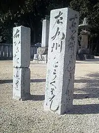 南門跡前にあった道標近世山陽道（西国街道）、石見道（石見銀山街道）を標す