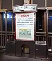 東海道新幹線新大阪駅。1964年開業以来喫煙可能であった