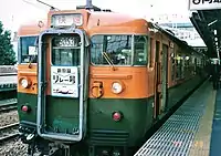 169系湘南色で運行の「新幹線リレー」