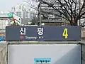 4番出入口（2012年3月）