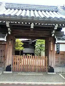 新徳寺