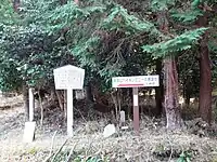 南宮山麓にある安国寺恵瓊陣跡(岐阜県不破郡垂井町)